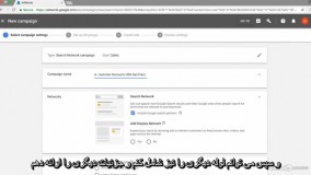 آموزش گوگل ادوردز- انتخاب یک کمپین در گوگل ادز 2