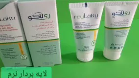 قوی ترین کرم ضدلک گیاهی/ بهترین کرم ضدلک/09120750932