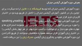 بایدها و نبایدهای IELTS writing task 1 جهت آمادگی آزمون آیلتس