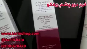 کرم دورچشم ریلاکو 09190678478