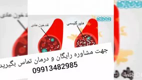 موثرترین درمان دیابت