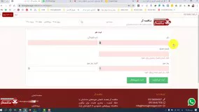 ثبت نام در وب سایت مناقصه گر | سامانه مناقصه کالا و خدمات ساختمانی