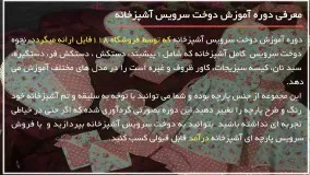 سرویس آشپزخانه _ دوخت کیسه پارچه ای برای نان و سبزیجات