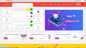نحوه استفاده از کد تخفیف اسنپ