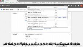 آموزش گوگل ادوردز- انتخاب مخاطبان هدف