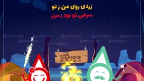 چهارشنبه سوری مبارک