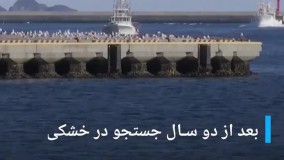 جستجوی ۱٠ ساله برای یافتن عشق ناپدید شده