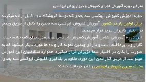 اجرای عکس سه بعدی بر روی کف خانه همراه با لایه رزین اپوکسی