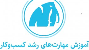 آموزش الکسا - Alexa - قسمت بیستم (آخر)