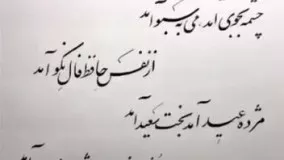 نمای واپسین سال ؛ نوروزتان پیروز