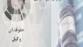 حق مولف، حق سینماگر، حقوق هنرمند همه در مقاله استاد دانشگاه سرکار خانم پریوش پورشکیبایی