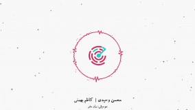 موسیقی سفر | رادار361