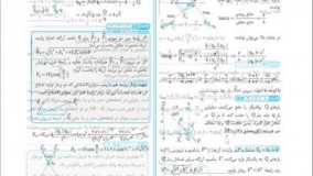کتاب فیزیک کامل تجربی کنکور سری میکرو طلایی