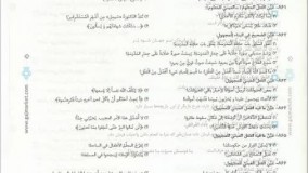 کتاب عربی کامل جامع کنکور سری میکرو طلایی