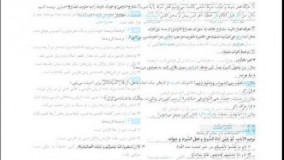 کتاب عربی یازدهم سری میکرو طبقه بندی