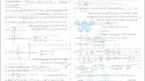 کتاب ریاضی و آمار دهم انسانی شب امتحان خیلی سبز