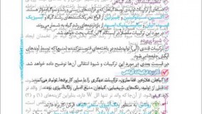کتاب زیست شناسی گیاهی جامع کنکور تجربی