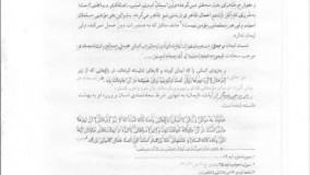 کتاب اخلاق اسلامی محمد داودی