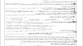 کتاب حسابان یازدهم گاج آی کیو