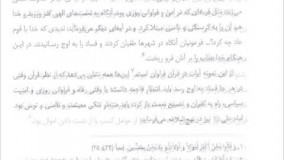 کتاب تاریخ تحلیلی صدر اسلام ویراست دوم