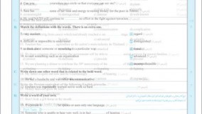 کتاب انگلیسی دوازدهم شب امتحان خیلی سبز
