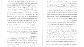 کتاب ایین زندگی اخلاق کاربردی ویراست دوم شریفی