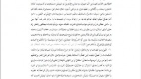 کتاب انسان از دیدگاه اسلام