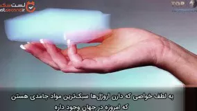 سبک ‌ترین ماده جهان چه کاربردی دارد !