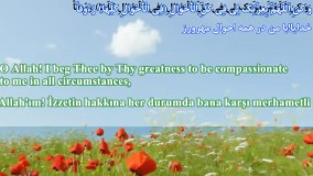 دعای کمیل با 3 ترجمه فارسی، انگلیسی و ترکی و زیرنویس عربی