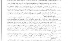 کتاب تاریخ و فرهنگ تمدن اسلامی فاطمه جان احمدی