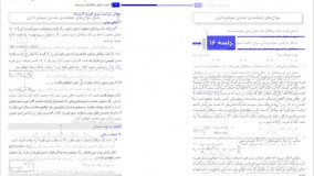 کتاب تجزیه و تحلیل سیگنال ها و سیستم ها 2 پوران پژوهش