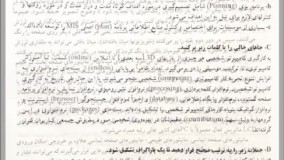 کتاب ترجمه زبان تخصصی کامپیوتر منوچهر حقانی