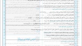 کتاب دین و زندگی دهم انسانی شب امتحان خیلی سبز