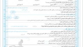 کتاب جغرافیا دوازدهم انسانی شب امتحان خیلی سبز