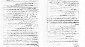 کتاب تفسیر موضوعی قران کریم جمعی از نویسندگان