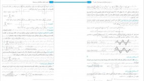 کتاب تجزیه و تحلیل سیگنال ها و سیستم ها پوران پژوهش