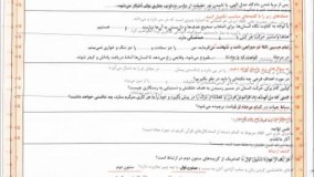 کتاب دین و زندگی دهم شب امتحان خیلی سبز