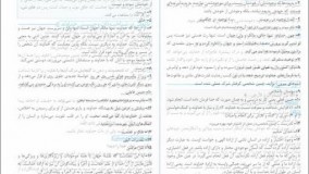 کتاب دین و زندگی دوازدهم شب امتحان خیلی سبز