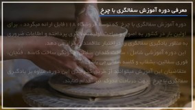 آموزش مراحل ساخت گلدان پایه دار سفالی با گِل رُس