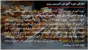 آموزش تهیه چیزکیک یخچالی با ژله و بیسکوییت در خانه