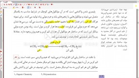 فصل سه کتاب قسمت یک