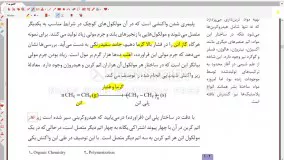 فصل سه کتاب قسمت یک