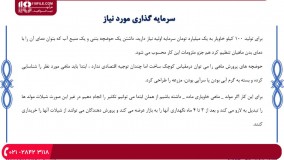 آموزش صفر تا صد پرورش ماهی خاویار در استخر