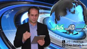 امتیاز کتاب برای نخبگی
