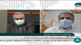 سفر نوروزی به استان هرمزگان ممنوع
