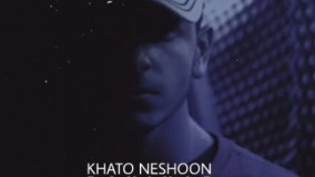 آهنگ جدید راویار _خط و نشون