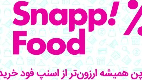 با موپن ارزان تر از اسنپ فود خرید کن