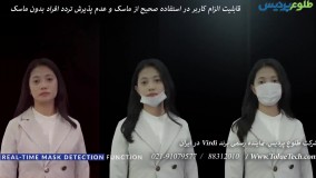 سیستم حضور و غیاب ubio-x face|شناسایی چهره و سنجش تب