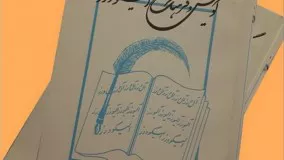 الیگودرز
