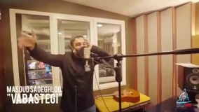 دانلود آهنگ وابستگی مسعود صادقلو